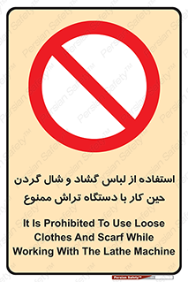  , تراشکاری , نپوشید , 