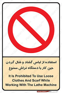  , تراشکاری , نپوشید , 
