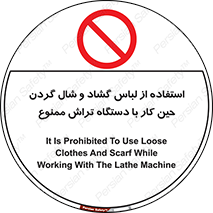  , تراشکاری , نپوشید , 
