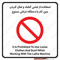  , تراشکاری , نپوشید , 