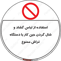  , تراشکاری , نپوشید , 