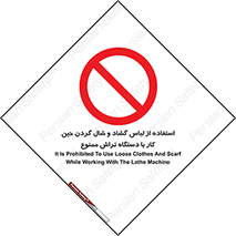  , تراشکاری , نپوشید , 