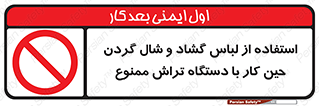  , تراشکاری , نپوشید , 