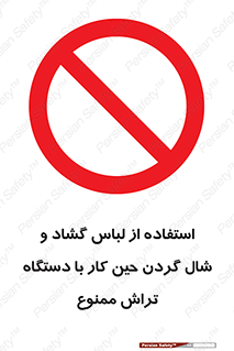  , تراشکاری , نپوشید , 