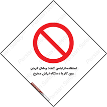  , تراشکاری , نپوشید , 