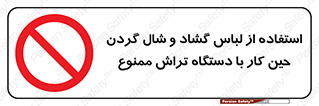  , تراشکاری , نپوشید , 