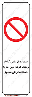 , تراشکاری , نپوشید , 