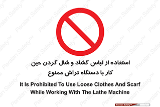  , تراشکاری , نپوشید , 
