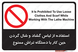  , تراشکاری , نپوشید , 