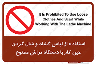  , تراشکاری , نپوشید , 