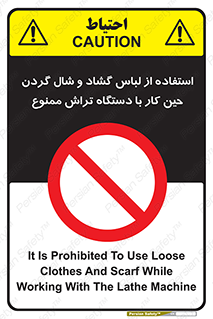  , تراشکاری , نپوشید , 