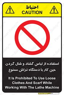  , تراشکاری , نپوشید , 