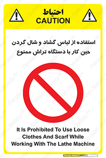  , تراشکاری , نپوشید , 