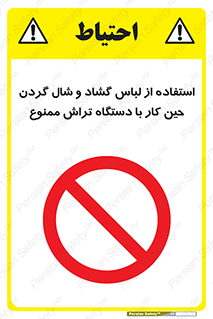 , تراشکاری , نپوشید , 