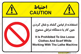  , تراشکاری , نپوشید , 