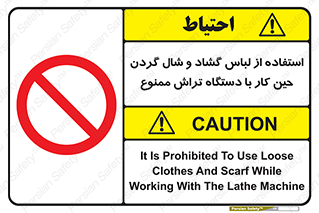  , تراشکاری , نپوشید , 