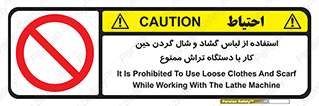  , تراشکاری , نپوشید , 