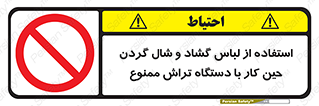  , تراشکاری , نپوشید , 