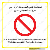  , تراشکاری , نپوشید , 
