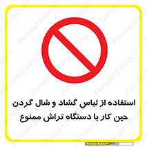 , تراشکاری , نپوشید , 