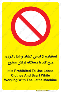  , تراشکاری , نپوشید , 