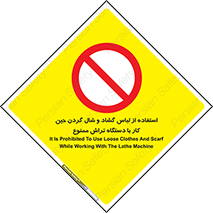  , تراشکاری , نپوشید , 