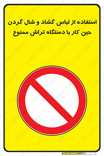  , تراشکاری , نپوشید , 