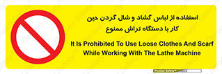  , تراشکاری , نپوشید , 
