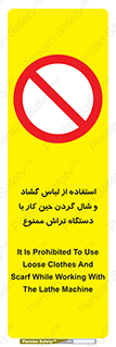  , تراشکاری , نپوشید , 