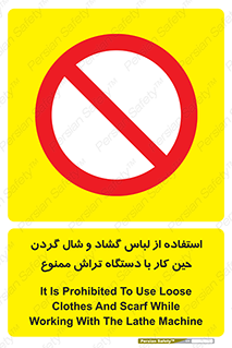  , تراشکاری , نپوشید , 