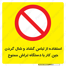  , تراشکاری , نپوشید , 