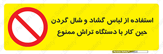  , تراشکاری , نپوشید , 