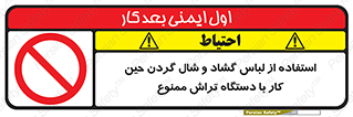  , تراشکاری , نپوشید , 