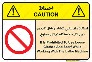  , تراشکاری , نپوشید , 