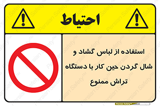  , تراشکاری , نپوشید , 