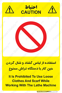 , تراشکاری , نپوشید , 