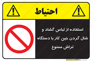  , تراشکاری , نپوشید , 
