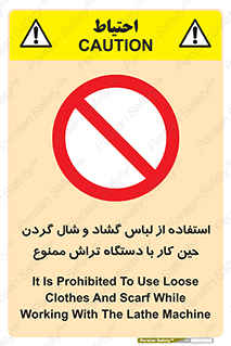  , تراشکاری , نپوشید , 