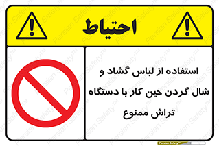  , تراشکاری , نپوشید , 