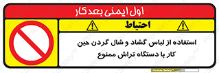  , تراشکاری , نپوشید , 