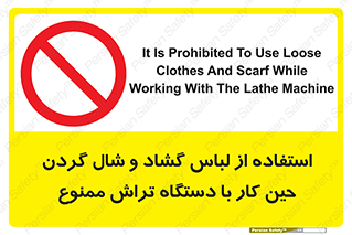  , تراشکاری , نپوشید , 