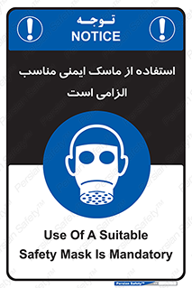  , ضروری , ایمن , 