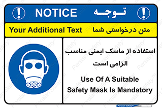  , ضروری , ایمن , 