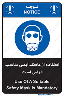  , ضروری , ایمن , 