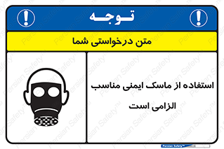  , ضروری , ایمن , 