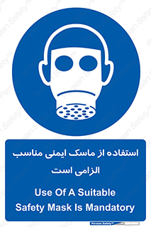  , ضروری , ایمن , 
