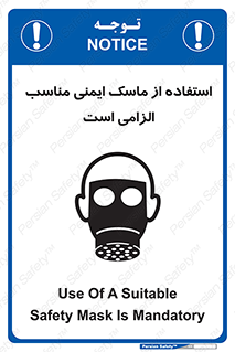  , ضروری , ایمن , 