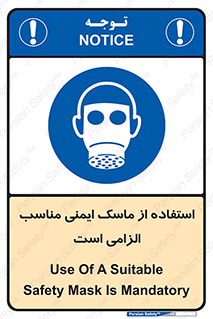  , ضروری , ایمن , 