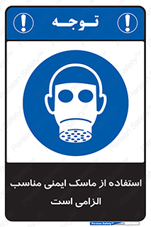  , ضروری , ایمن , 
