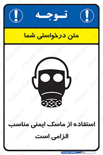  , ضروری , ایمن , 